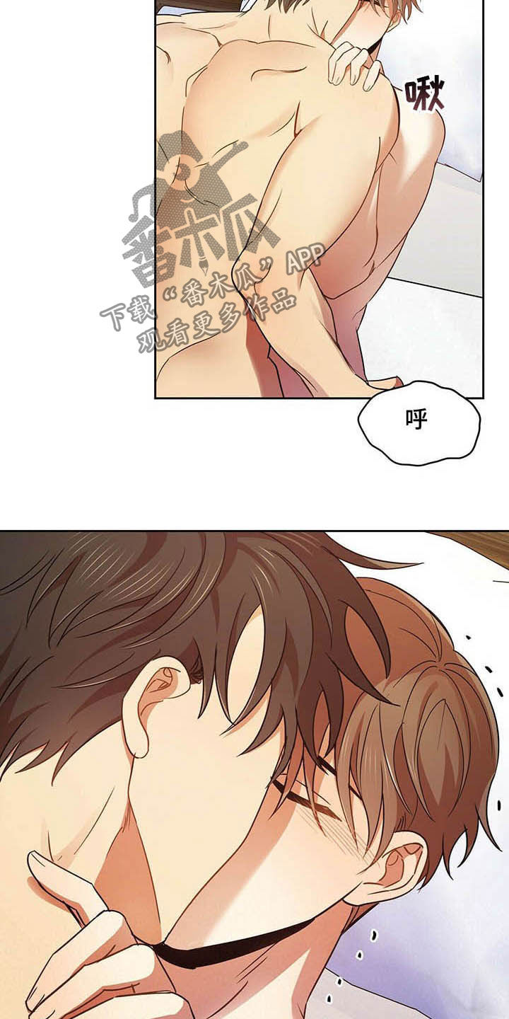 《拥抱式爱情》第23章可以继续 第9页