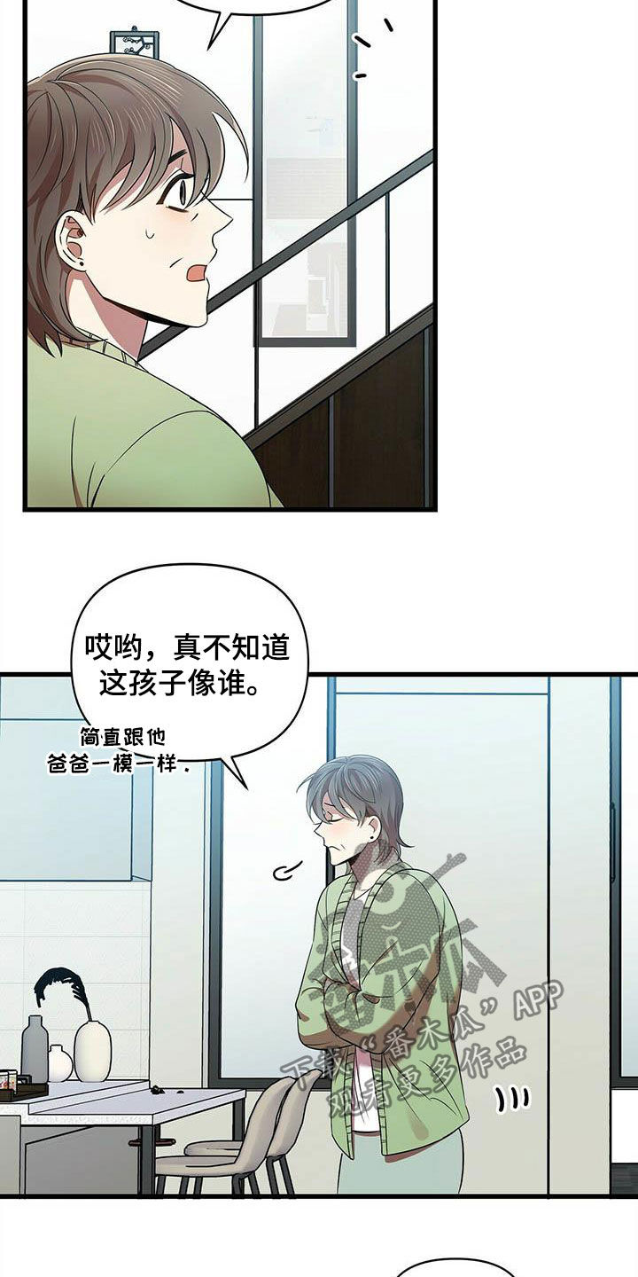 《拥抱式爱情》第27章入伍 第11页