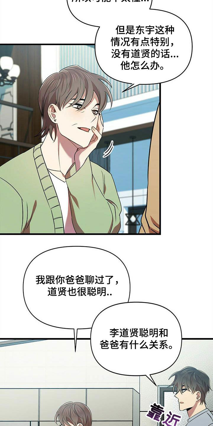 《拥抱式爱情》第27章入伍 第17页
