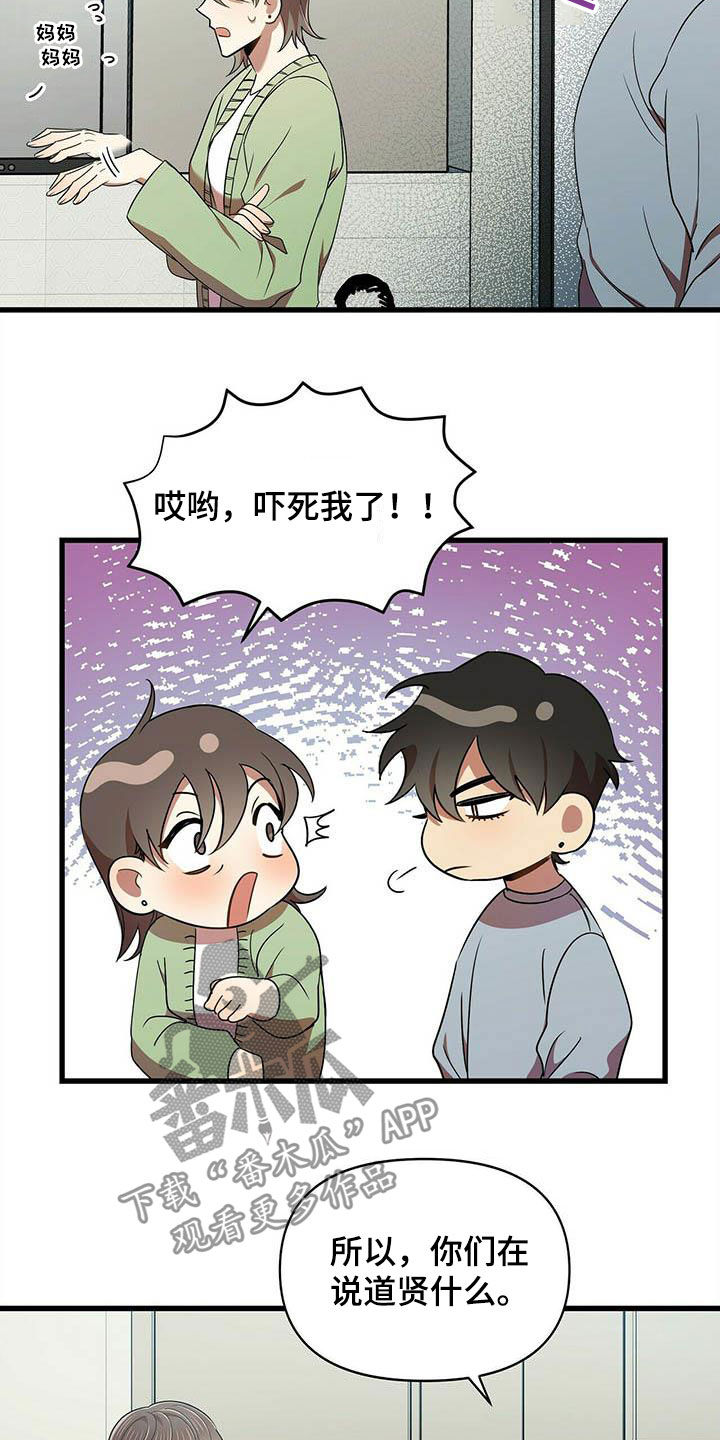 《拥抱式爱情》第27章入伍 第18页