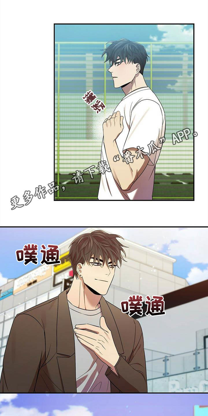 《拥抱式爱情》第27章入伍 第1页