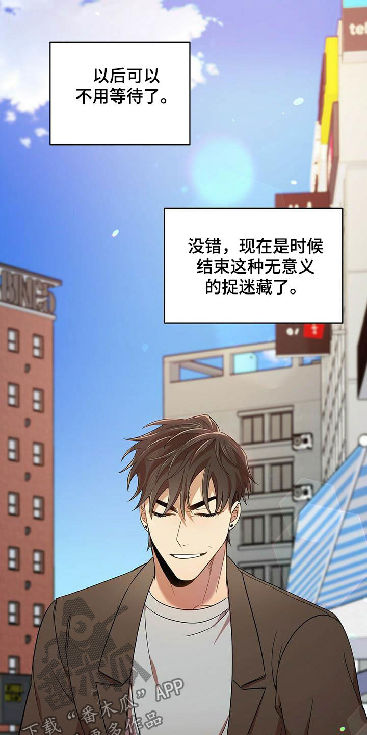 《拥抱式爱情》第27章入伍 第2页