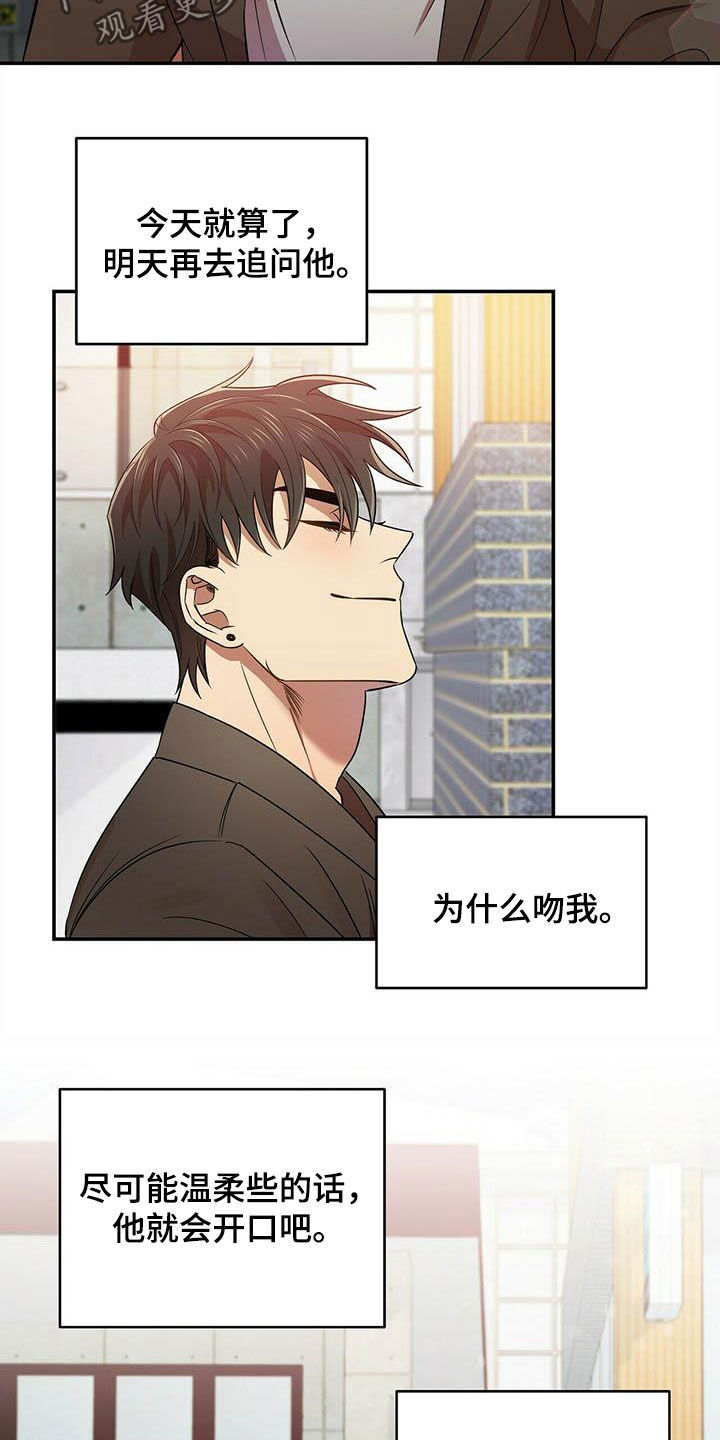 《拥抱式爱情》第27章入伍 第3页