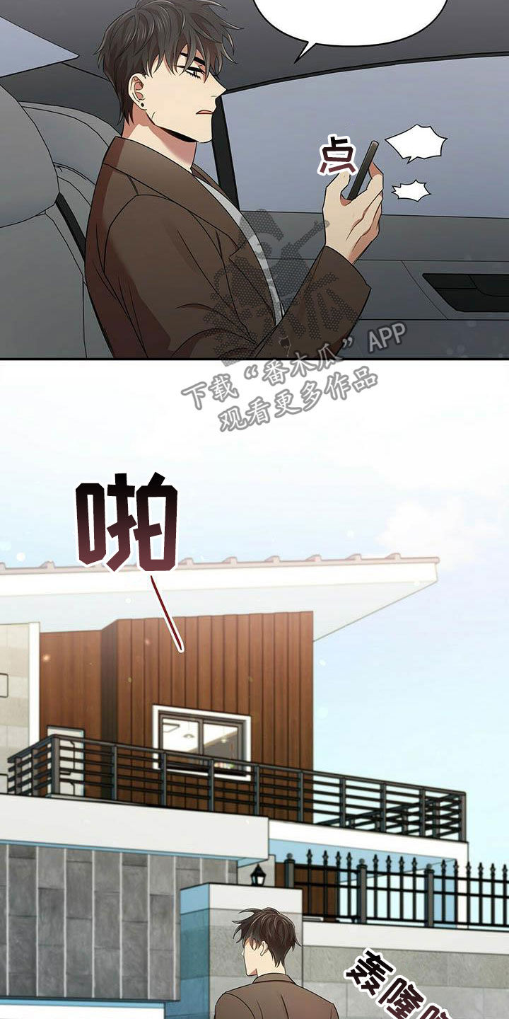 《拥抱式爱情》第27章入伍 第8页