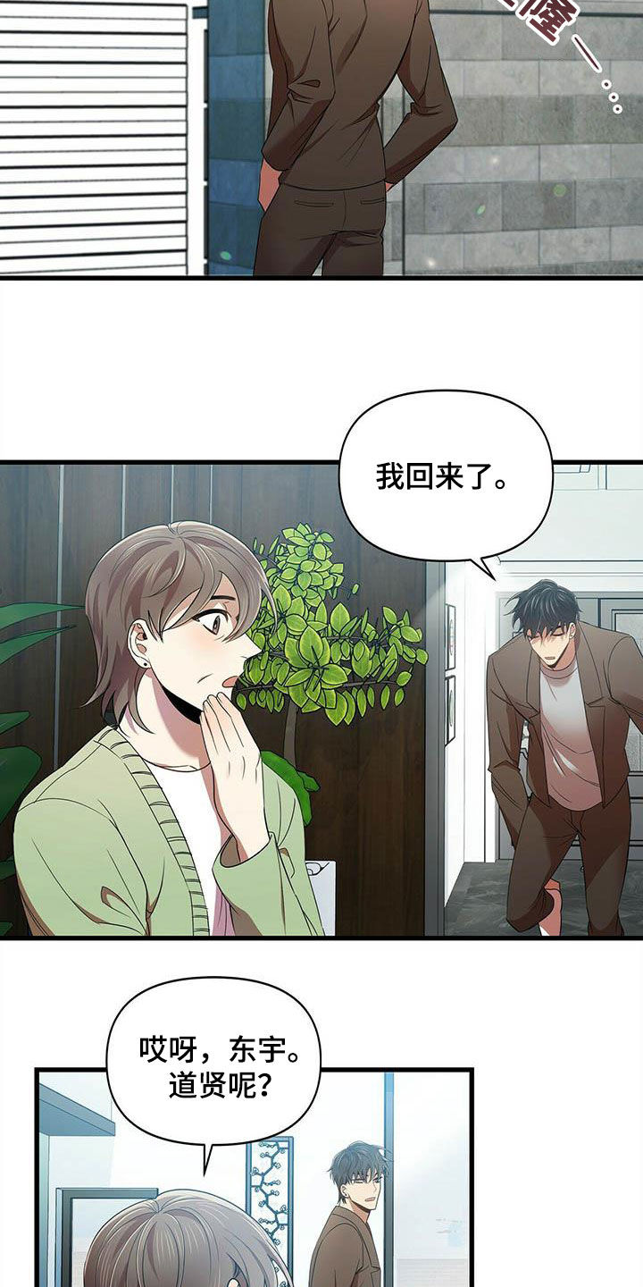 《拥抱式爱情》第27章入伍 第9页