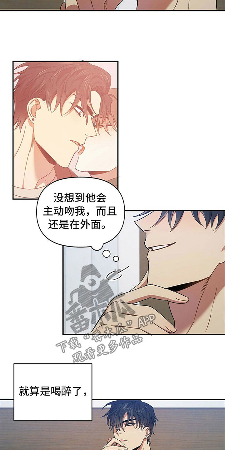 《拥抱式爱情》第25章等待 第10页
