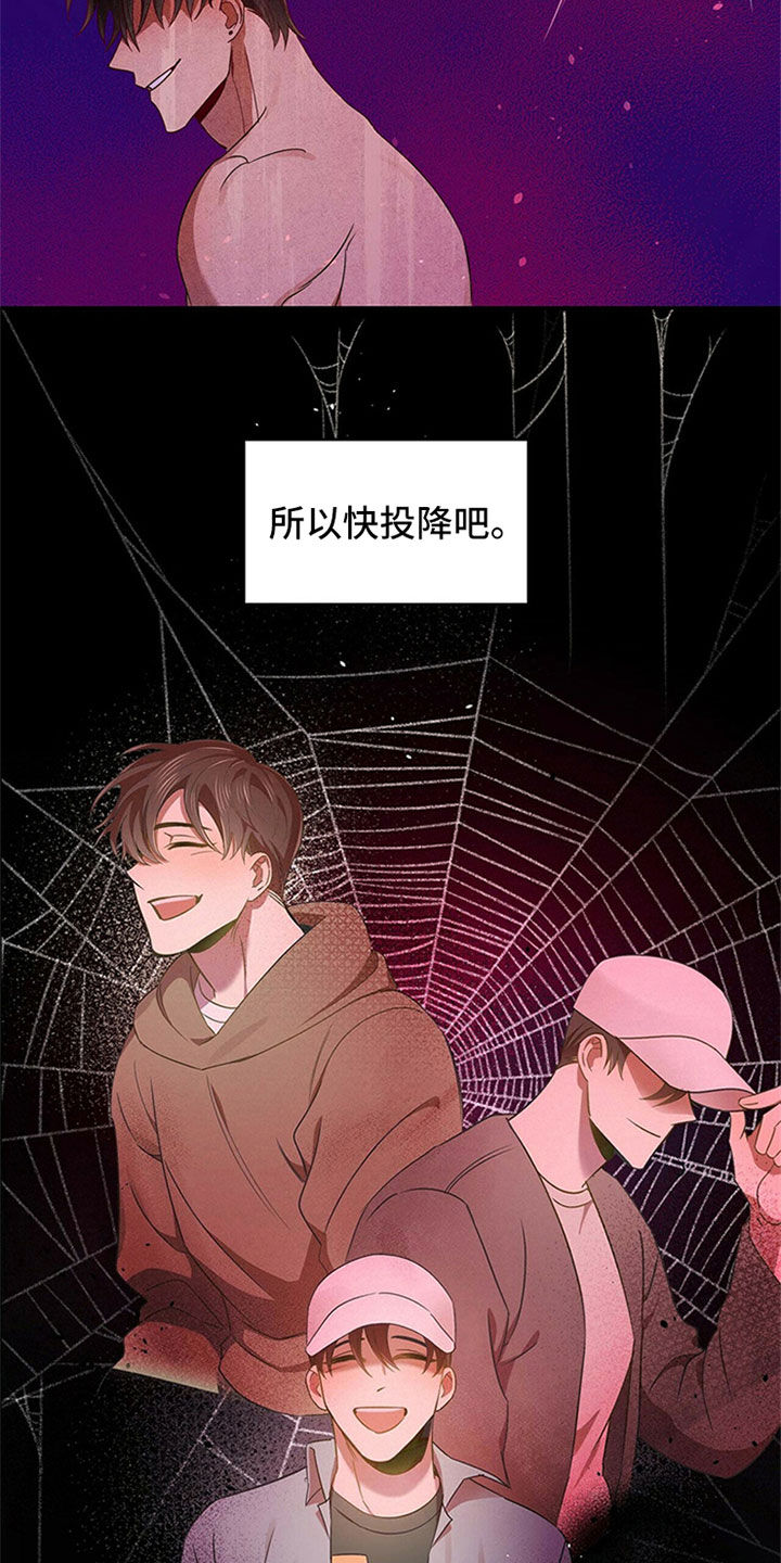 《拥抱式爱情》第25章等待 第13页