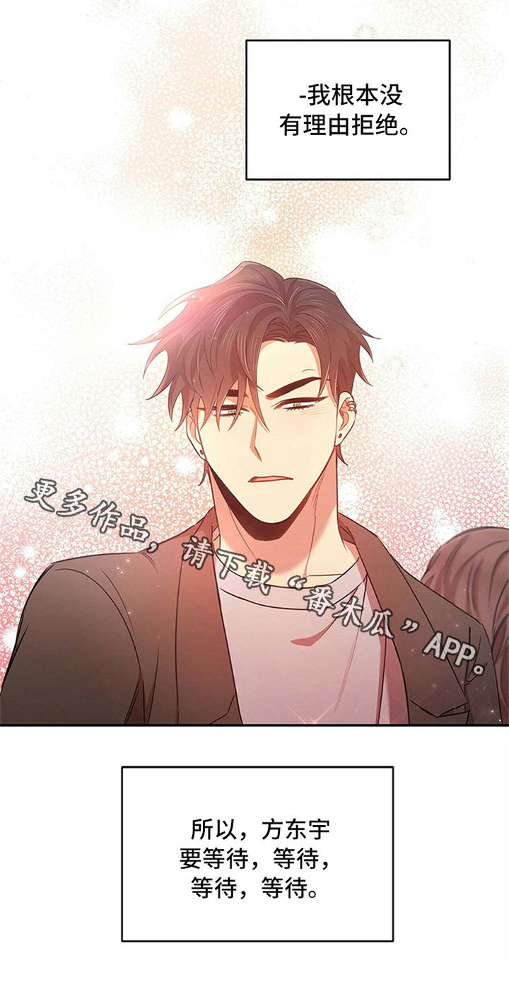 《拥抱式爱情》第25章等待 第17页