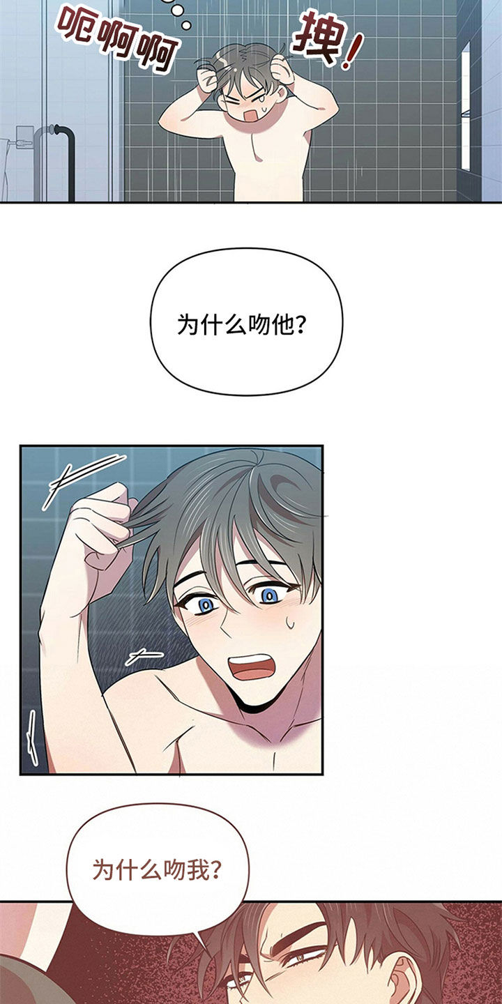 《拥抱式爱情》第25章等待 第4页
