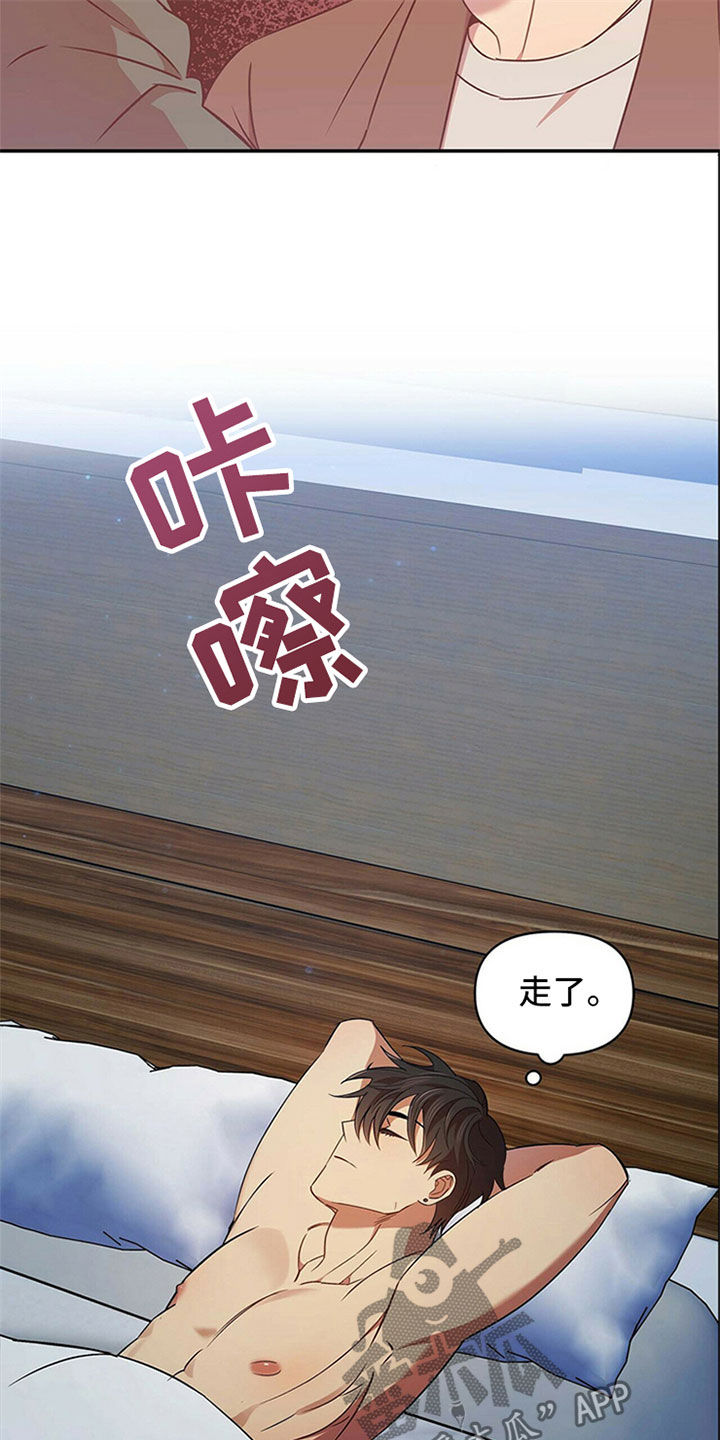《拥抱式爱情》第25章等待 第6页