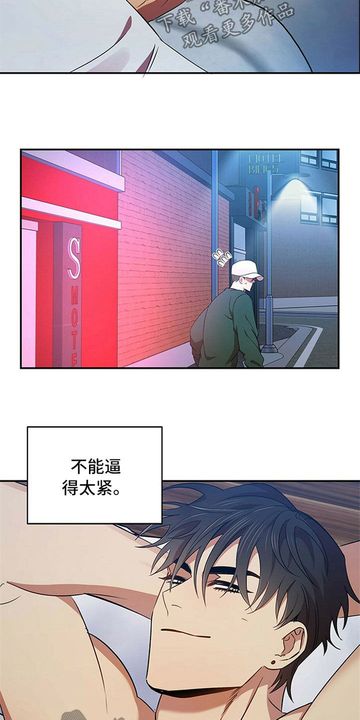 《拥抱式爱情》第25章等待 第7页