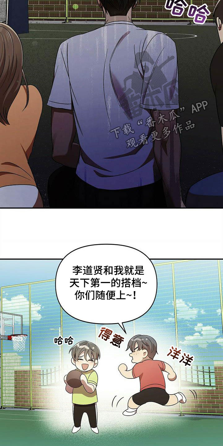 《拥抱式爱情》第26章没我不行 第10页