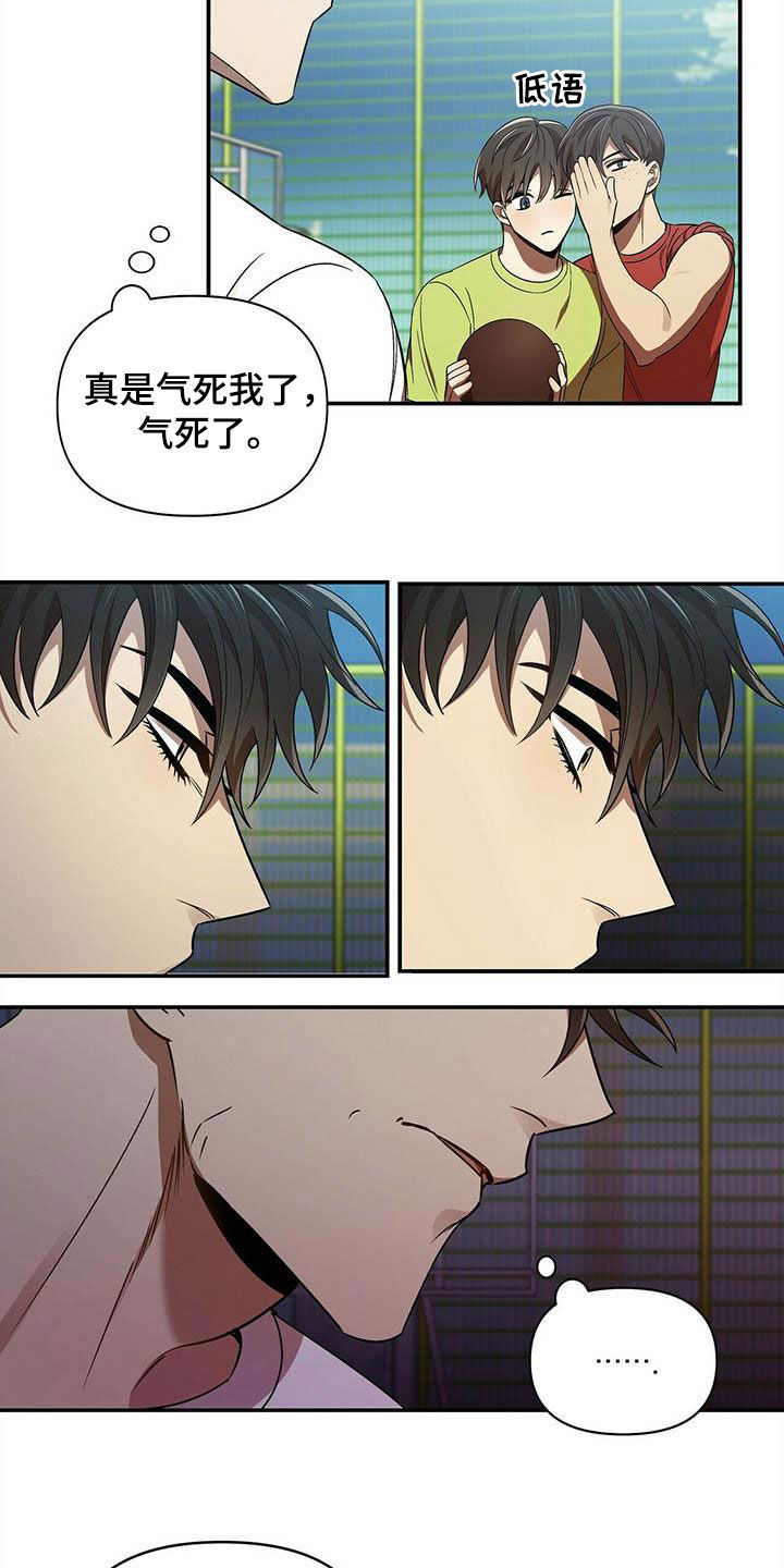 《拥抱式爱情》第26章没我不行 第13页