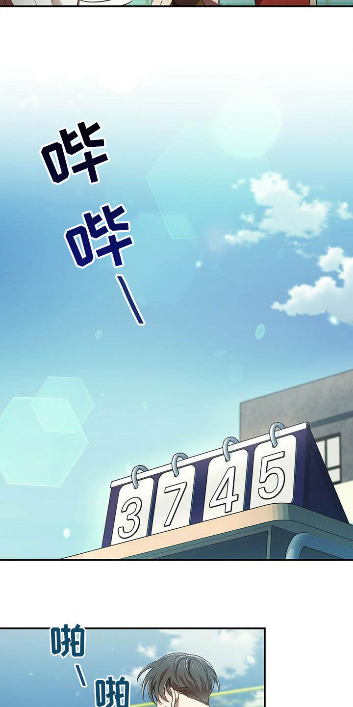 《拥抱式爱情》第26章没我不行 第15页