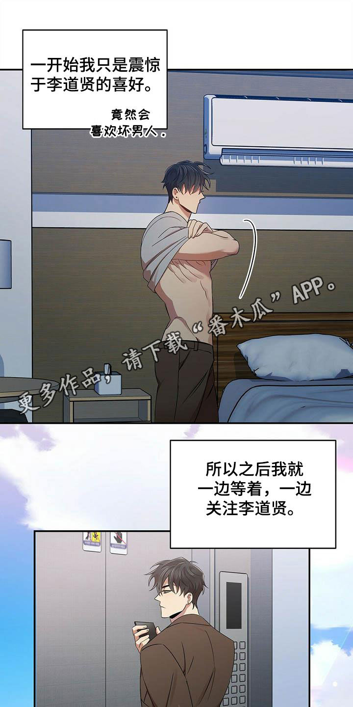 《拥抱式爱情》第26章没我不行 第1页