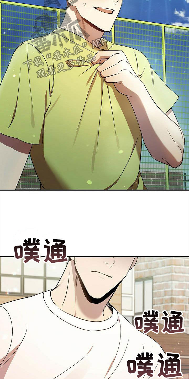 《拥抱式爱情》第26章没我不行 第20页
