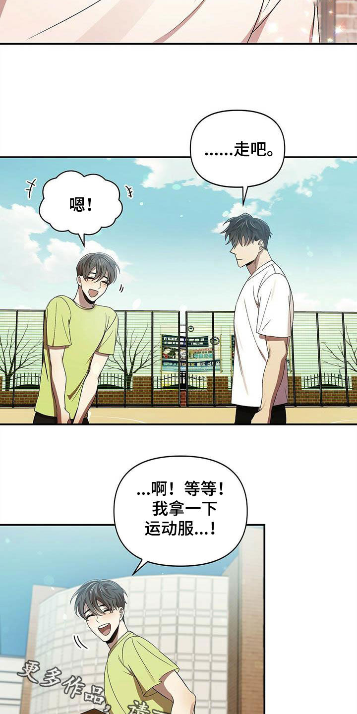 《拥抱式爱情》第26章没我不行 第21页