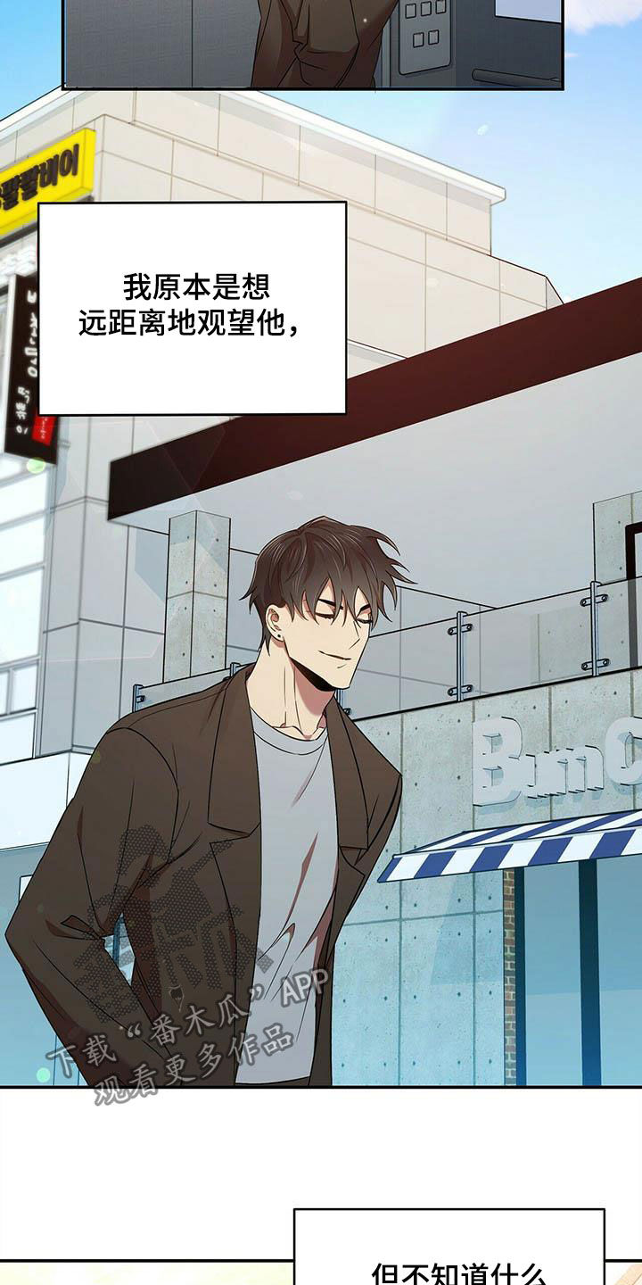 《拥抱式爱情》第26章没我不行 第2页