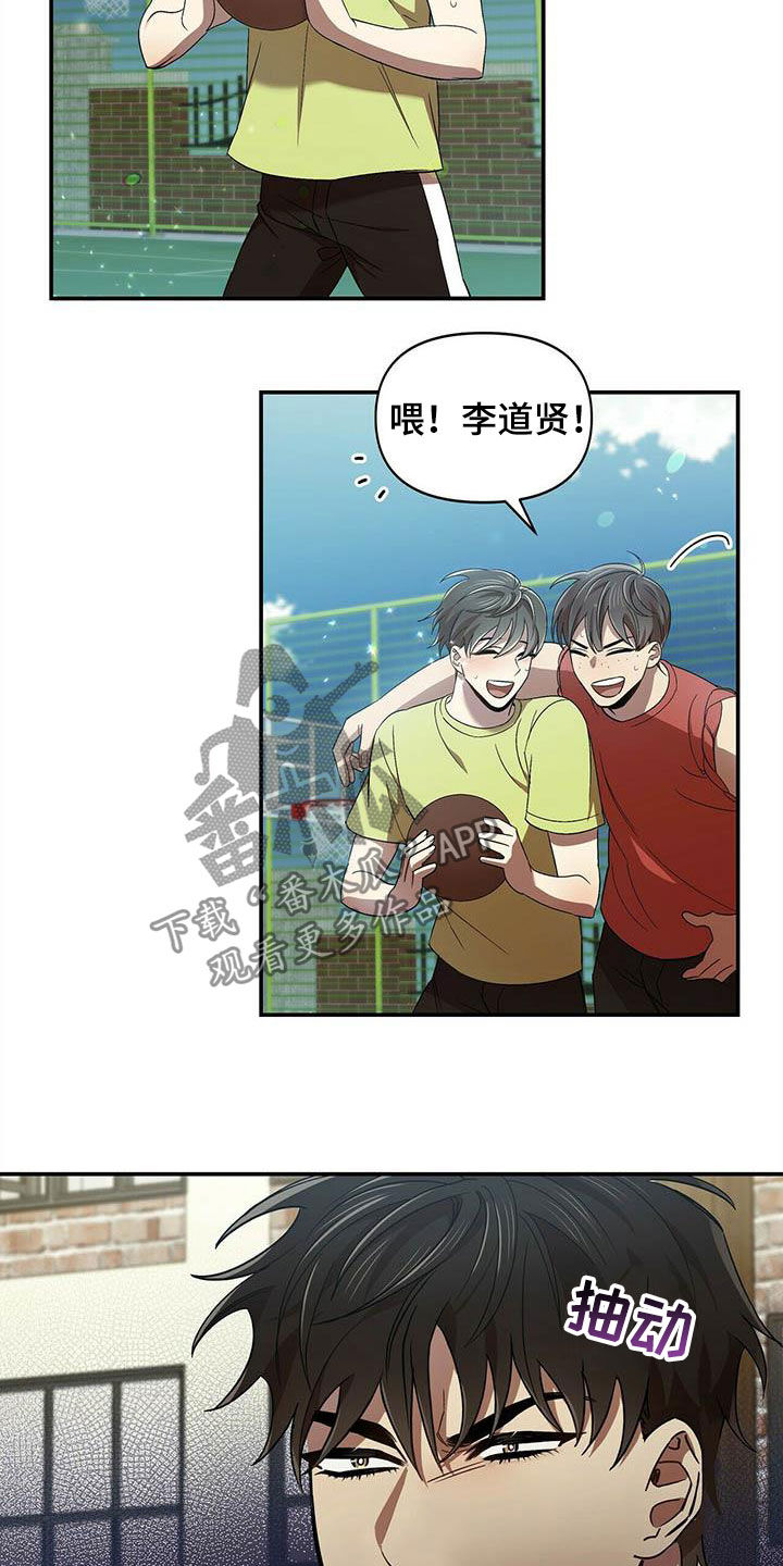 《拥抱式爱情》第26章没我不行 第7页