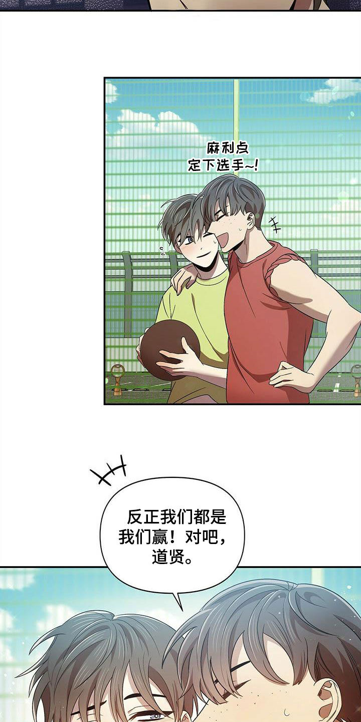 《拥抱式爱情》第26章没我不行 第8页