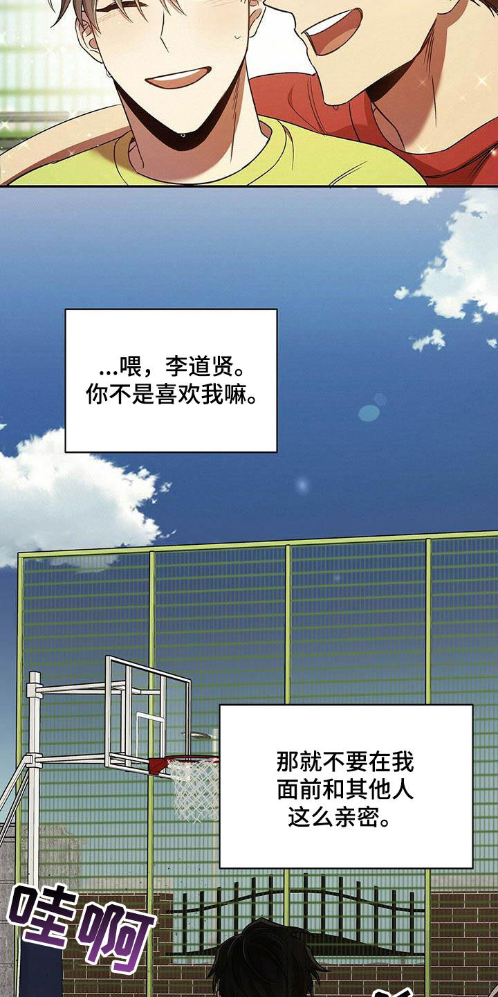 《拥抱式爱情》第26章没我不行 第9页
