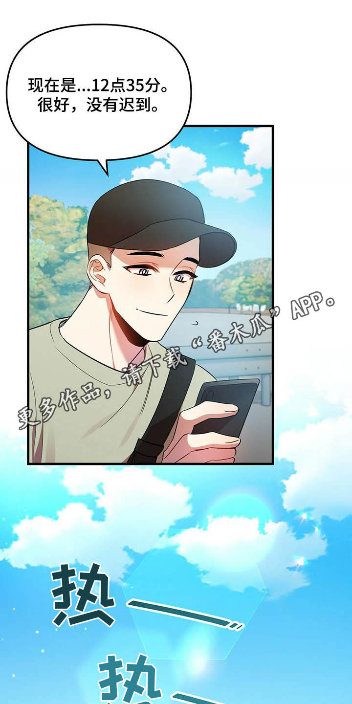 《拥抱式爱情》第28章我喜欢你 第1页