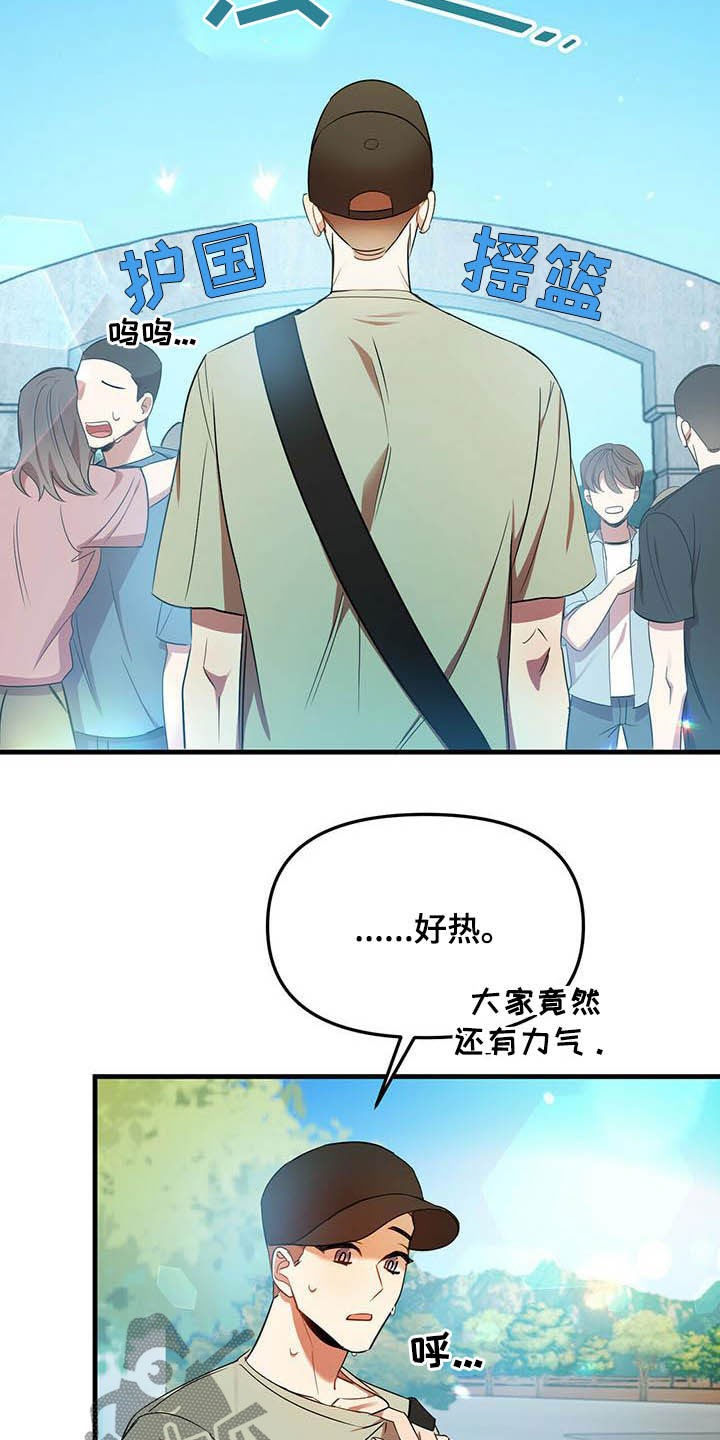 《拥抱式爱情》第28章我喜欢你 第2页