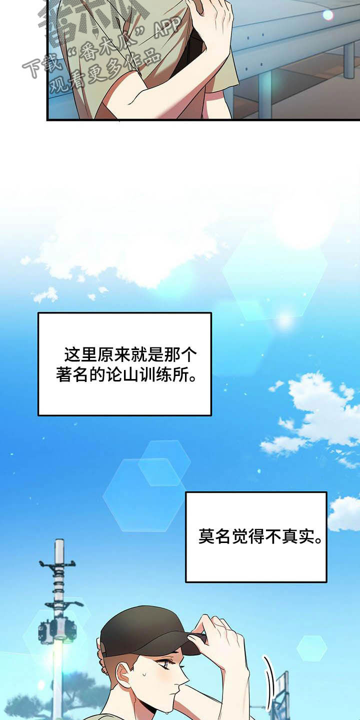 《拥抱式爱情》第28章我喜欢你 第3页
