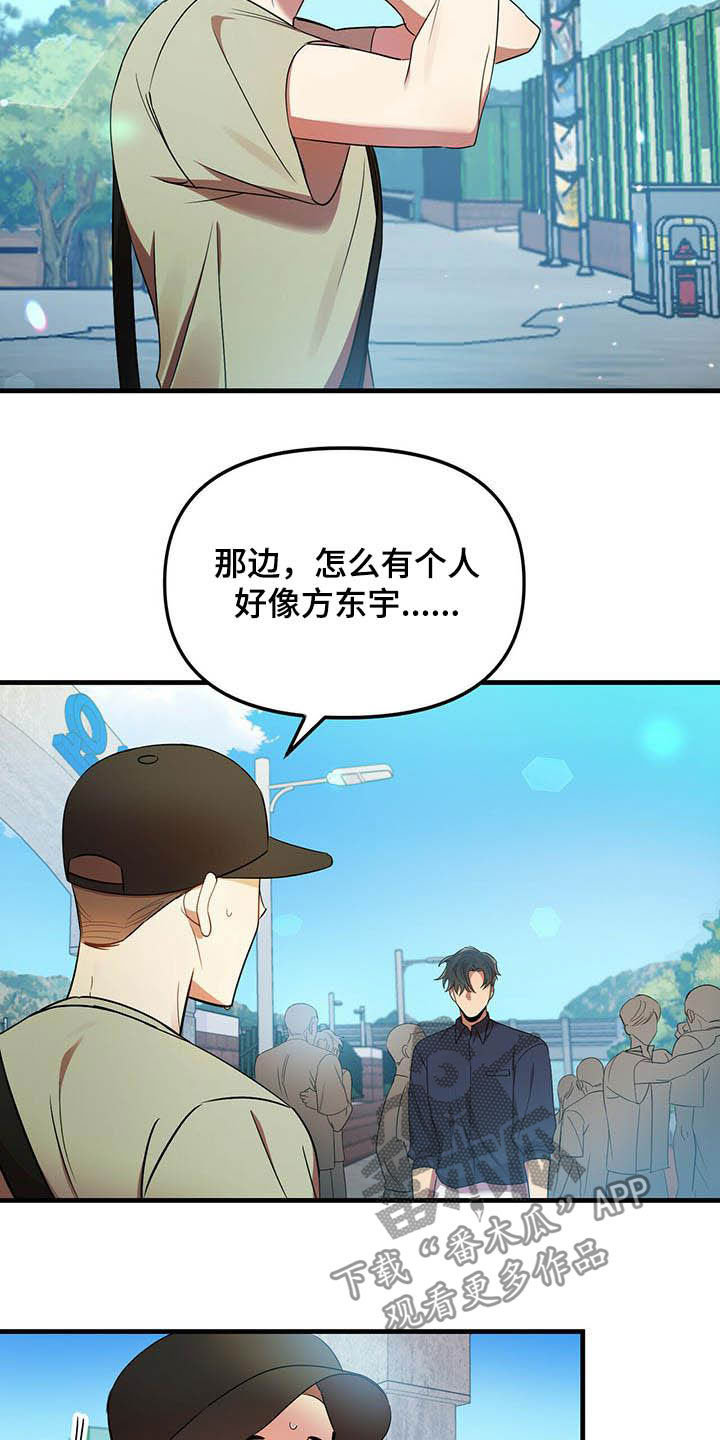 《拥抱式爱情》第28章我喜欢你 第4页