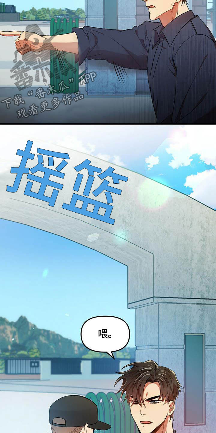 《拥抱式爱情》第28章我喜欢你 第6页