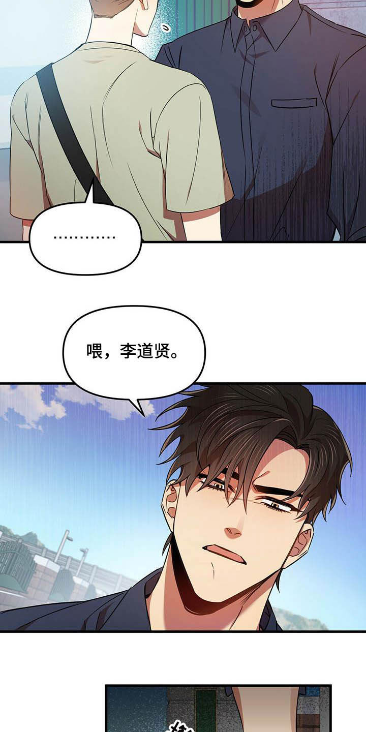 《拥抱式爱情》第28章我喜欢你 第7页