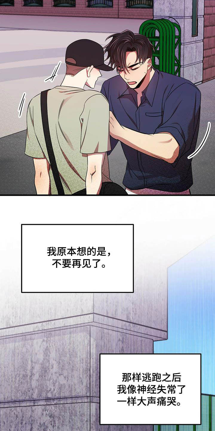 《拥抱式爱情》第28章我喜欢你 第9页