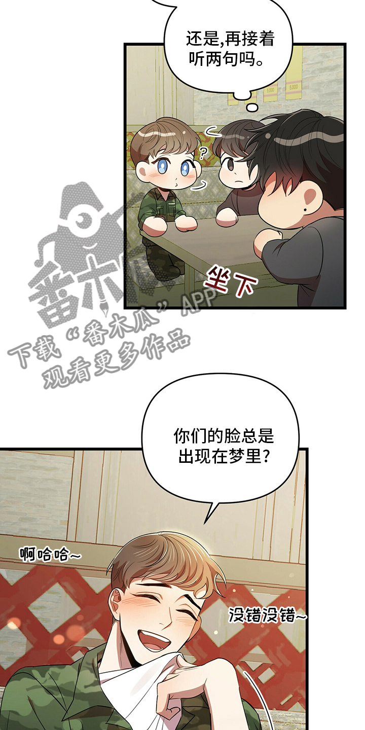 《拥抱式爱情》第30章弱鸡 第10页