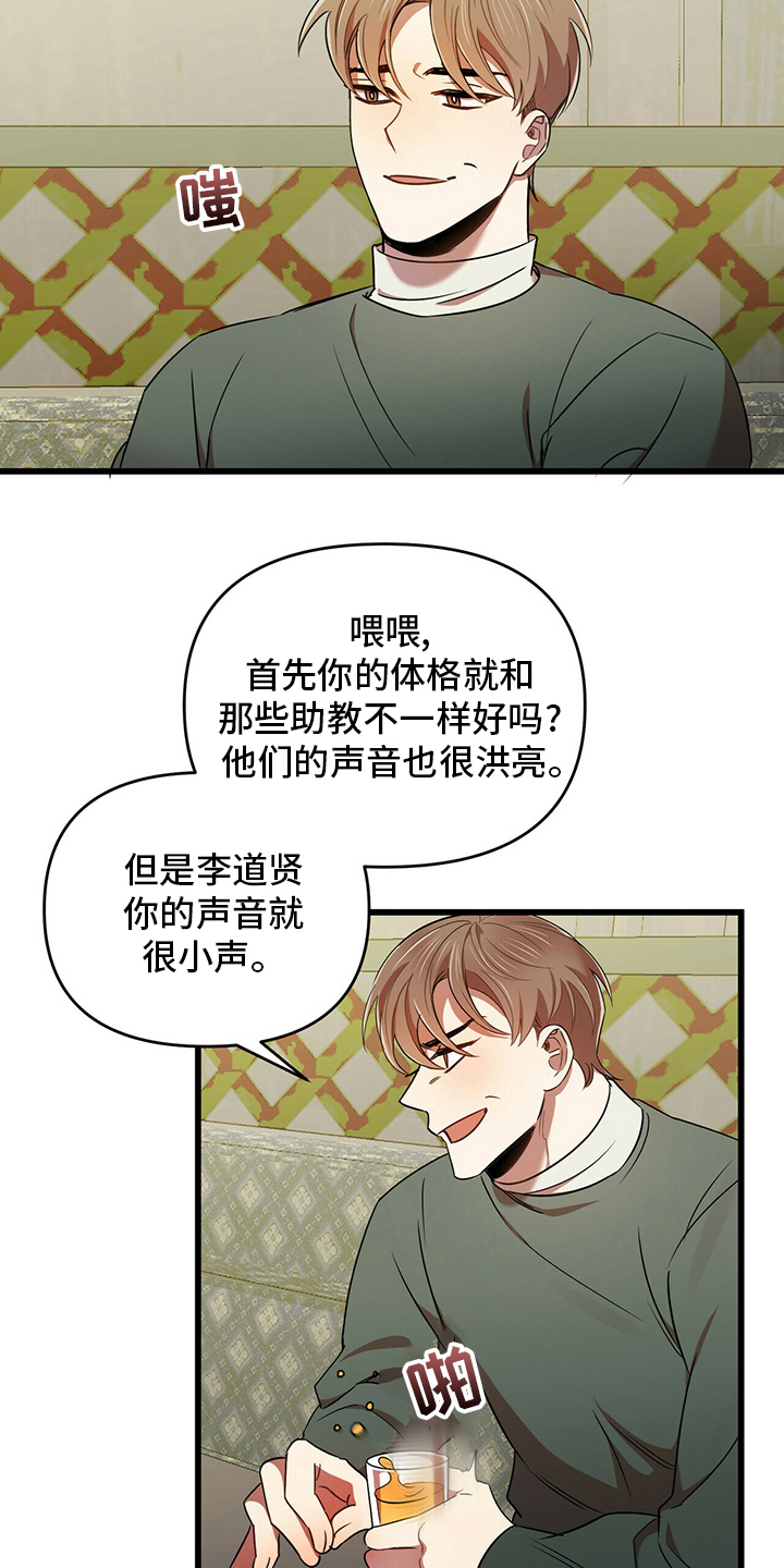《拥抱式爱情》第30章弱鸡 第16页