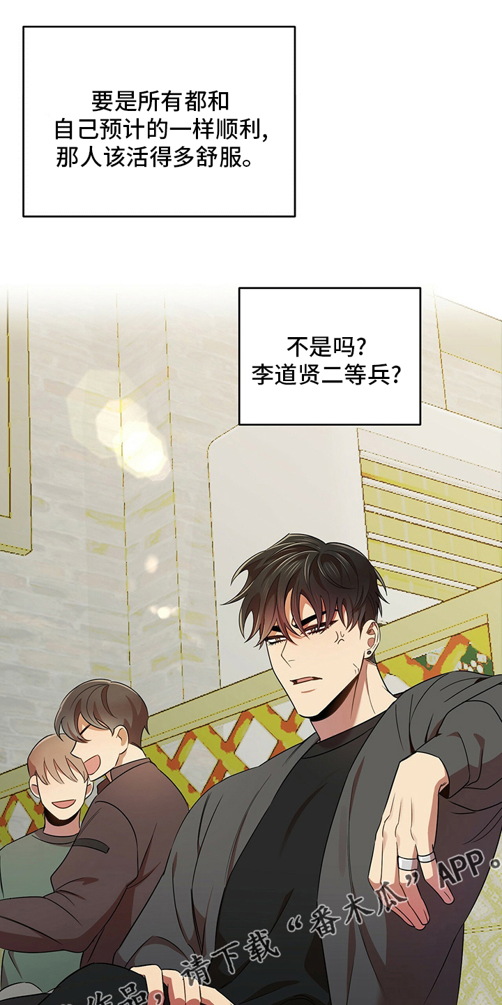 《拥抱式爱情》第30章弱鸡 第1页