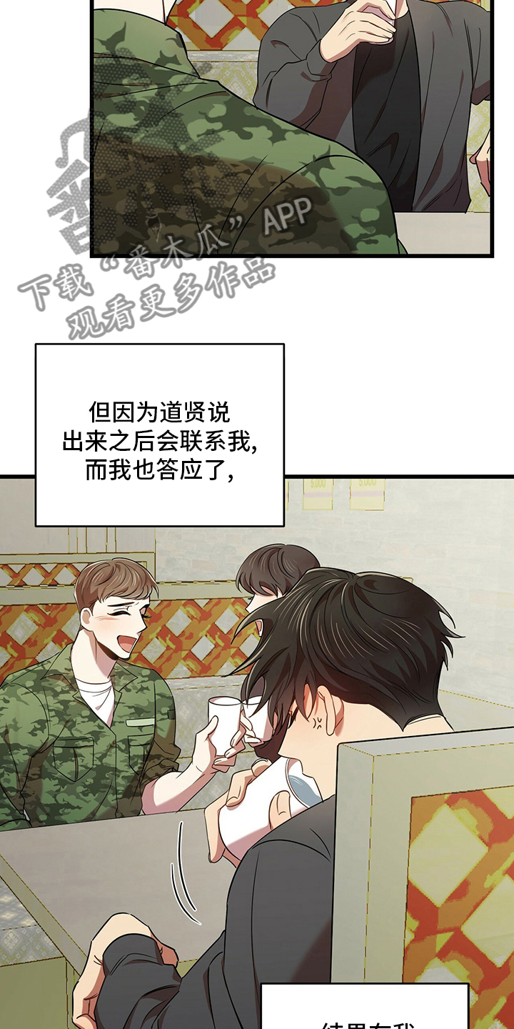 《拥抱式爱情》第30章弱鸡 第3页