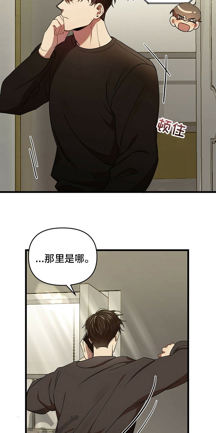 《拥抱式爱情》第30章弱鸡 第7页