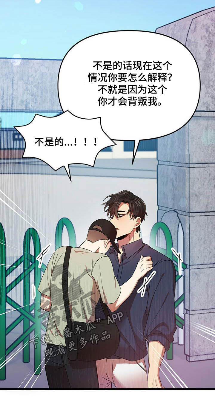 《拥抱式爱情》第29章等我 第13页