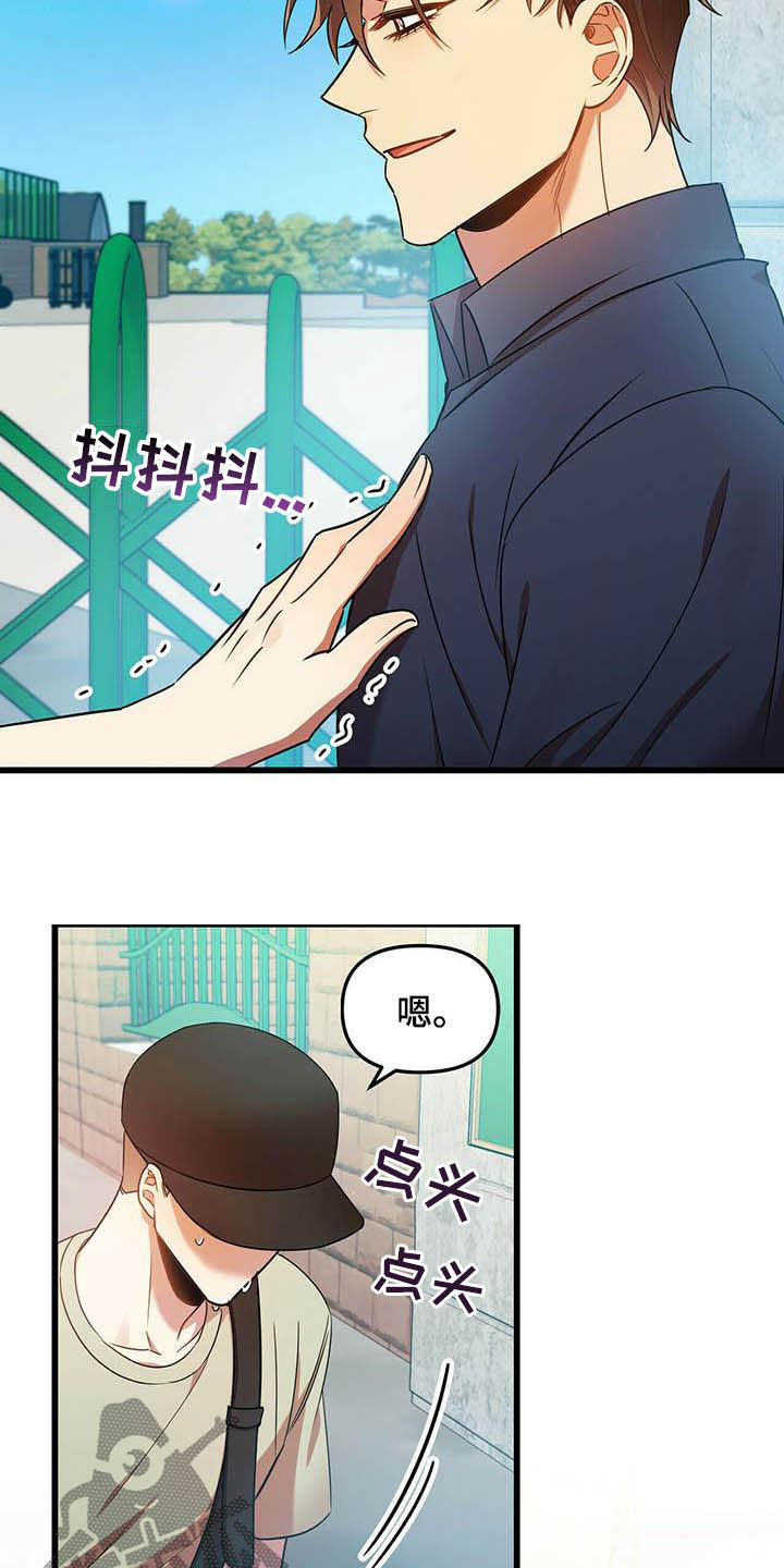 《拥抱式爱情》第29章等我 第22页