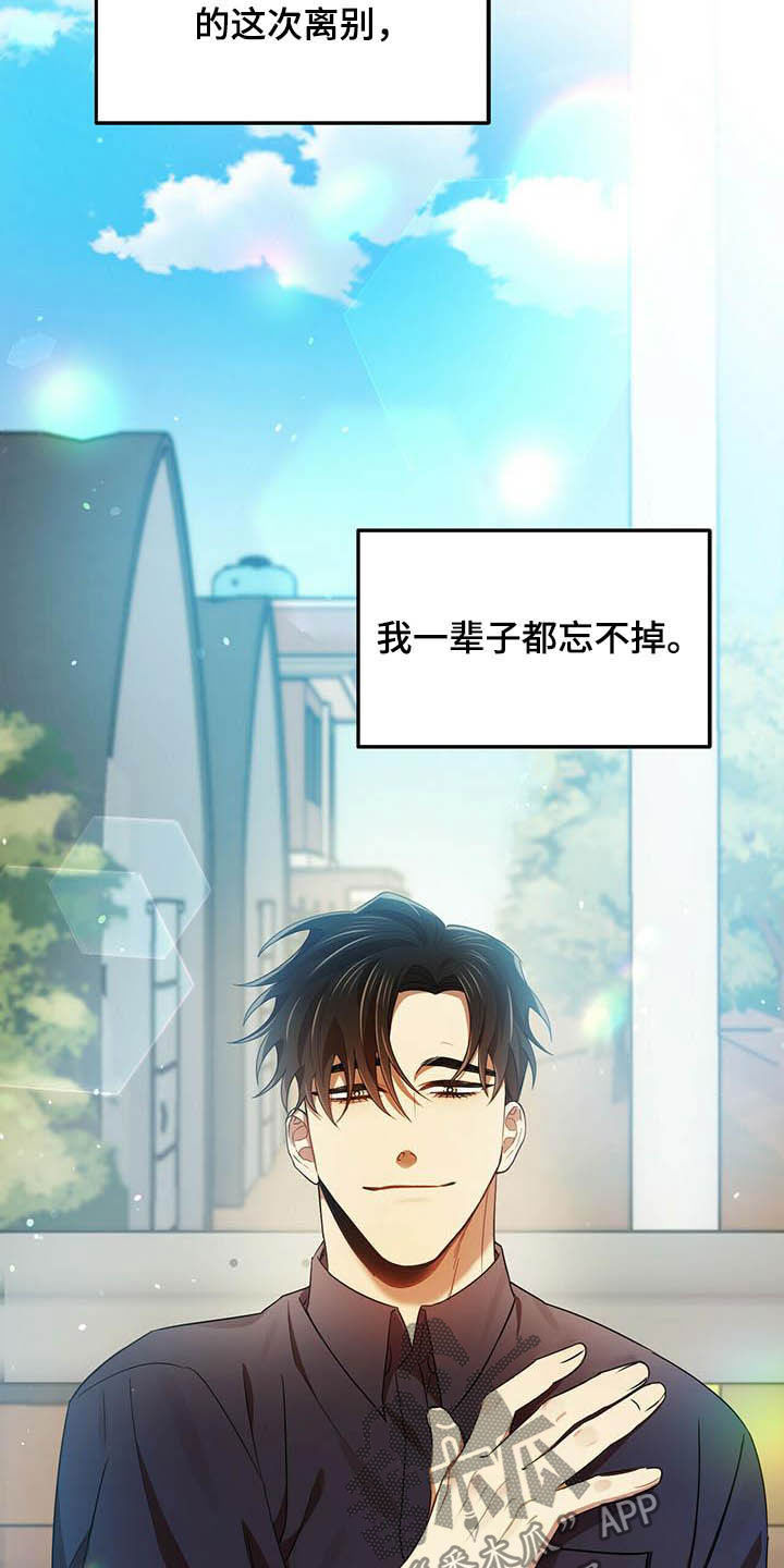 《拥抱式爱情》第29章等我 第24页