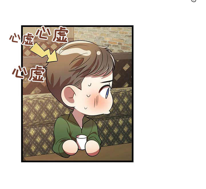 《拥抱式爱情》第29章等我 第27页