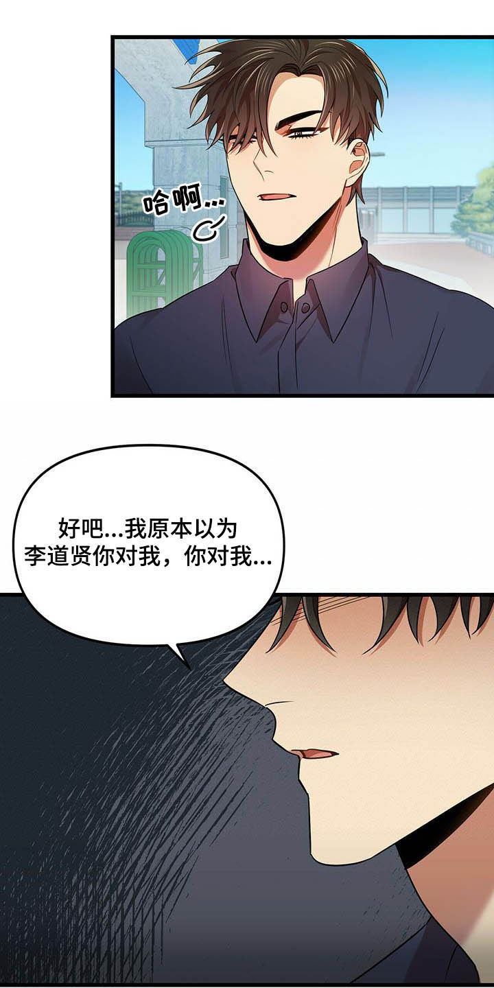 《拥抱式爱情》第29章等我 第2页