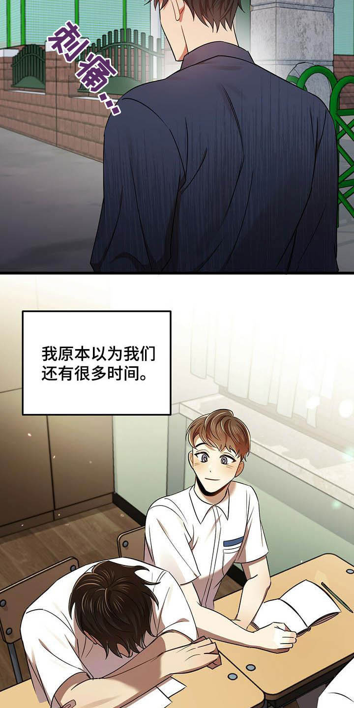 《拥抱式爱情》第29章等我 第4页