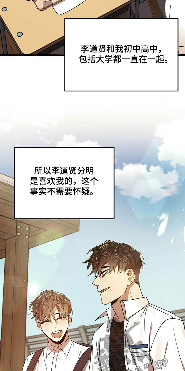 《拥抱式爱情》第29章等我 第5页