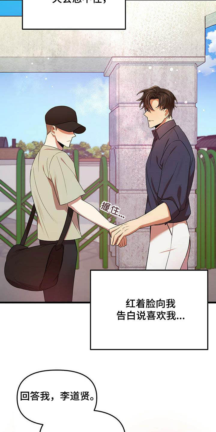 《拥抱式爱情》第29章等我 第7页