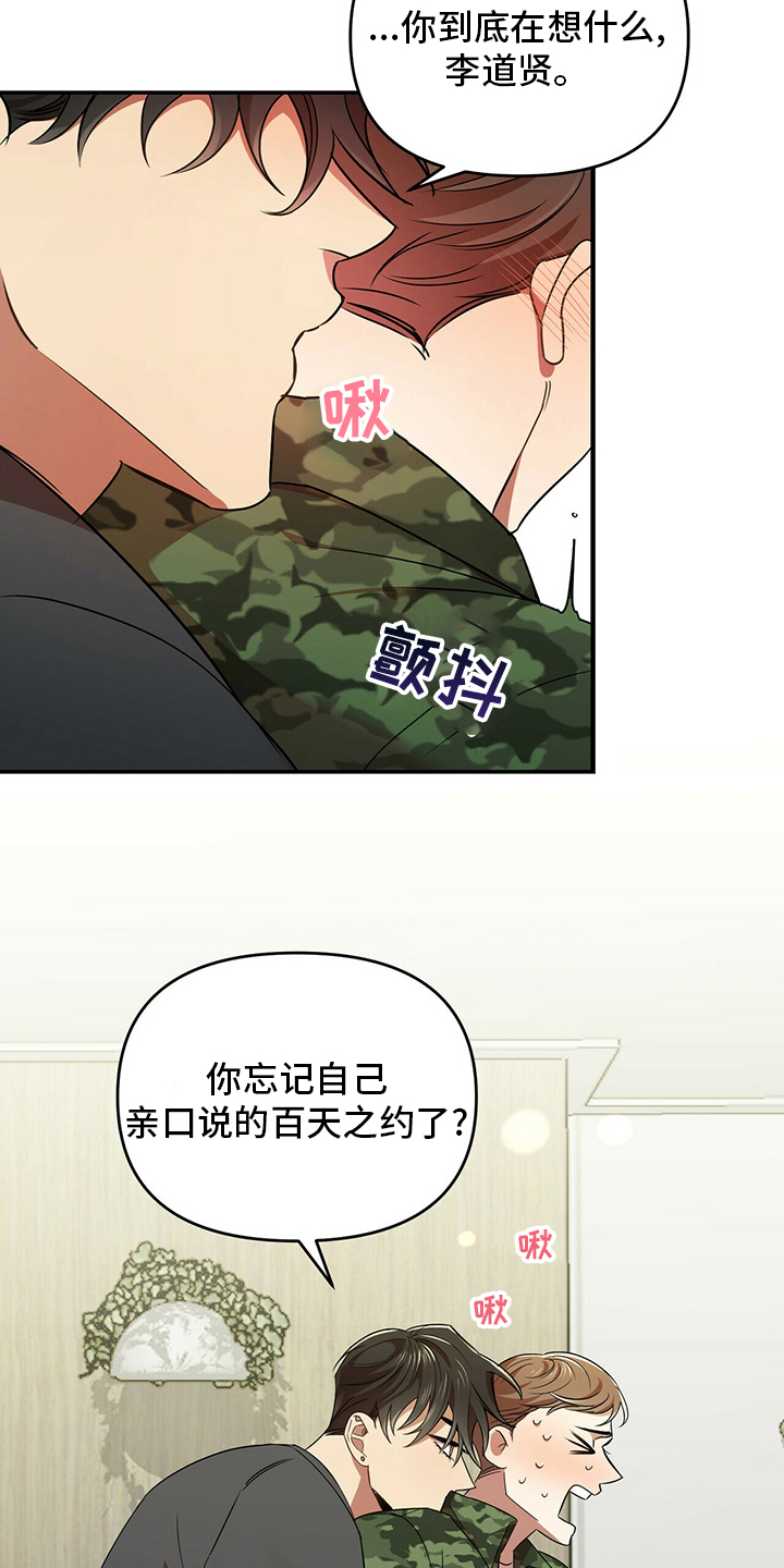 《拥抱式爱情》第32章先洗澡 第10页