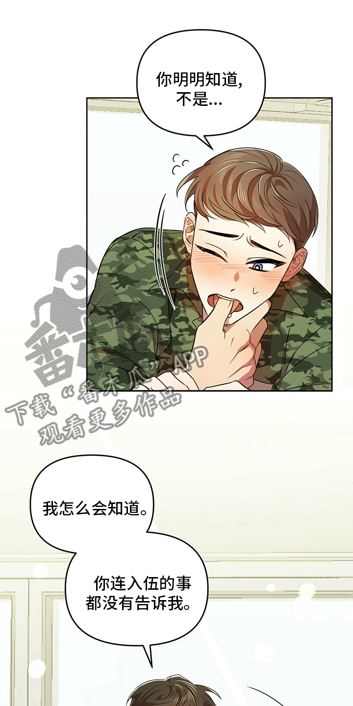 《拥抱式爱情》第32章先洗澡 第15页