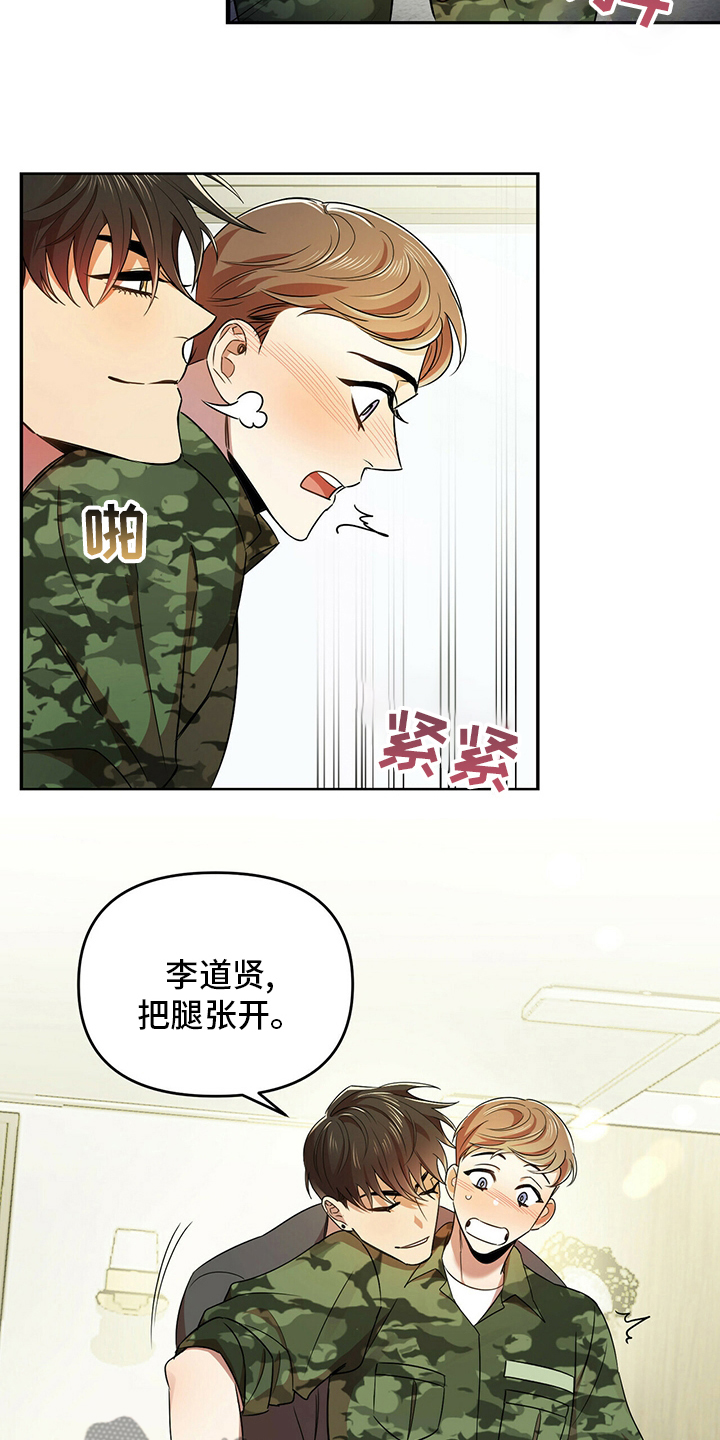 《拥抱式爱情》第32章先洗澡 第17页