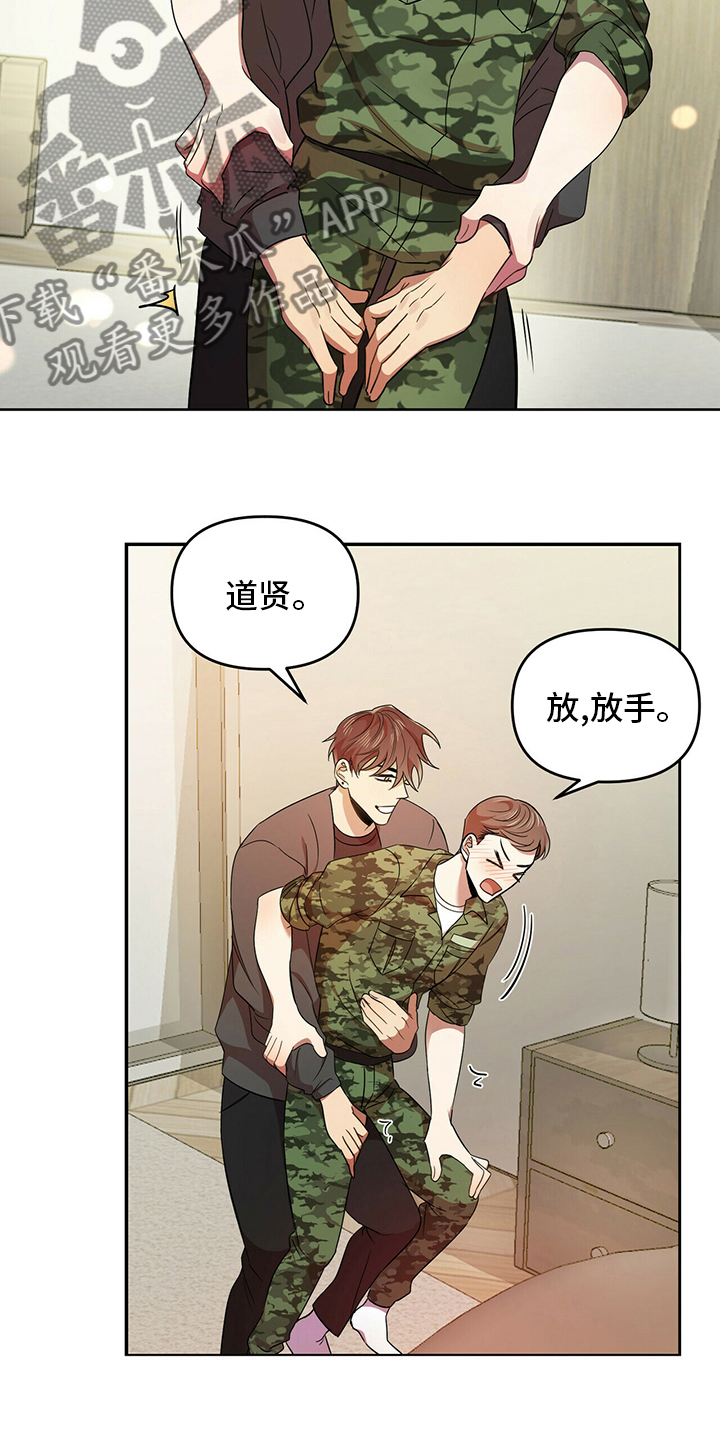 《拥抱式爱情》第32章先洗澡 第18页