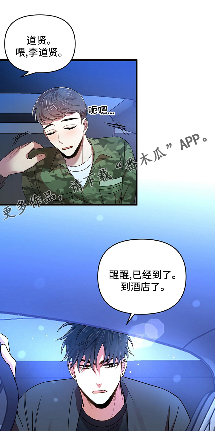 《拥抱式爱情》第32章先洗澡 第1页